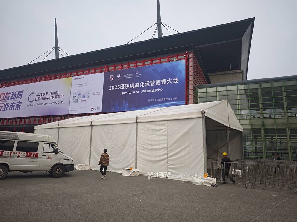 郑州篷房租赁搭建2025郑州口腔设备材料展览会安检篷