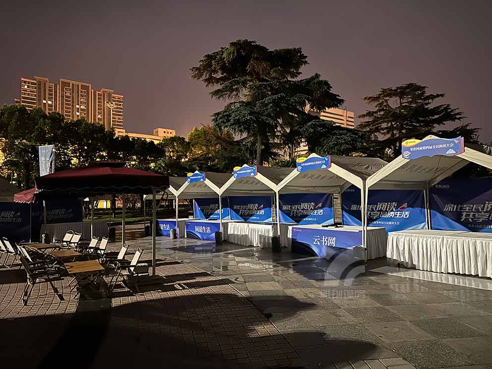 济南篷房租赁为第四届全民阅读大会打造特色活动场地