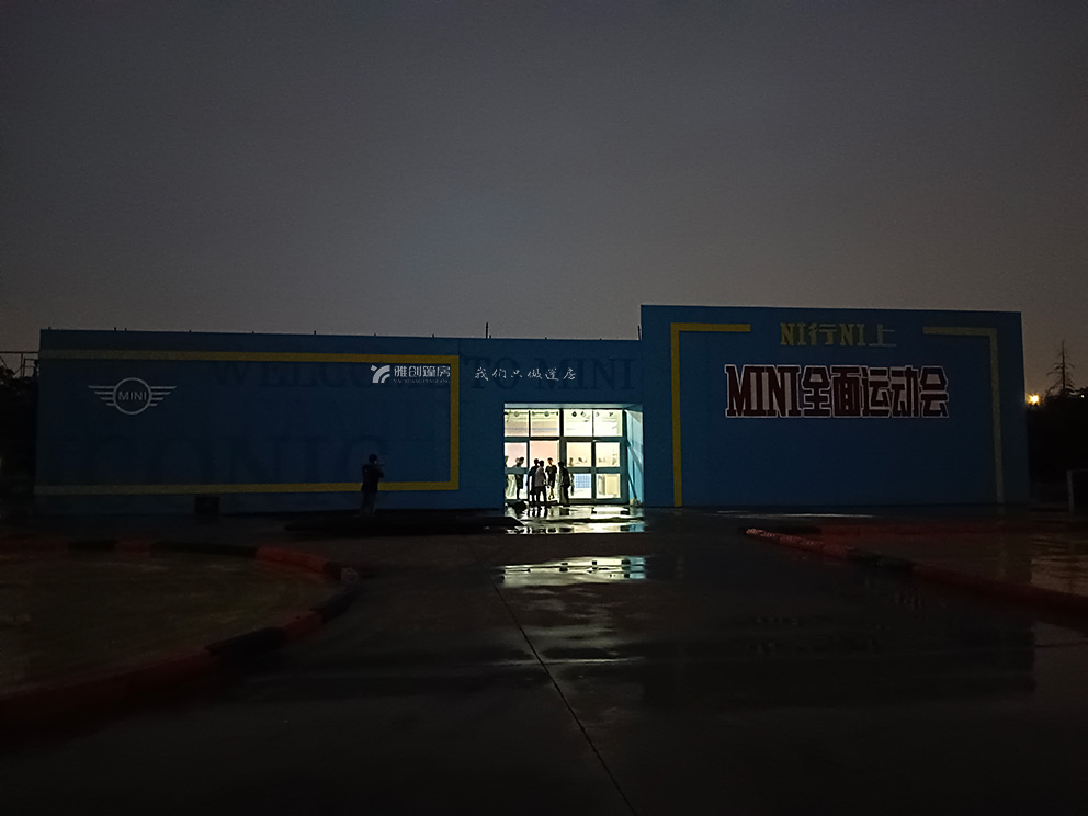经开试驾宝马 mini 活动场地搭建，交由许昌篷房租赁