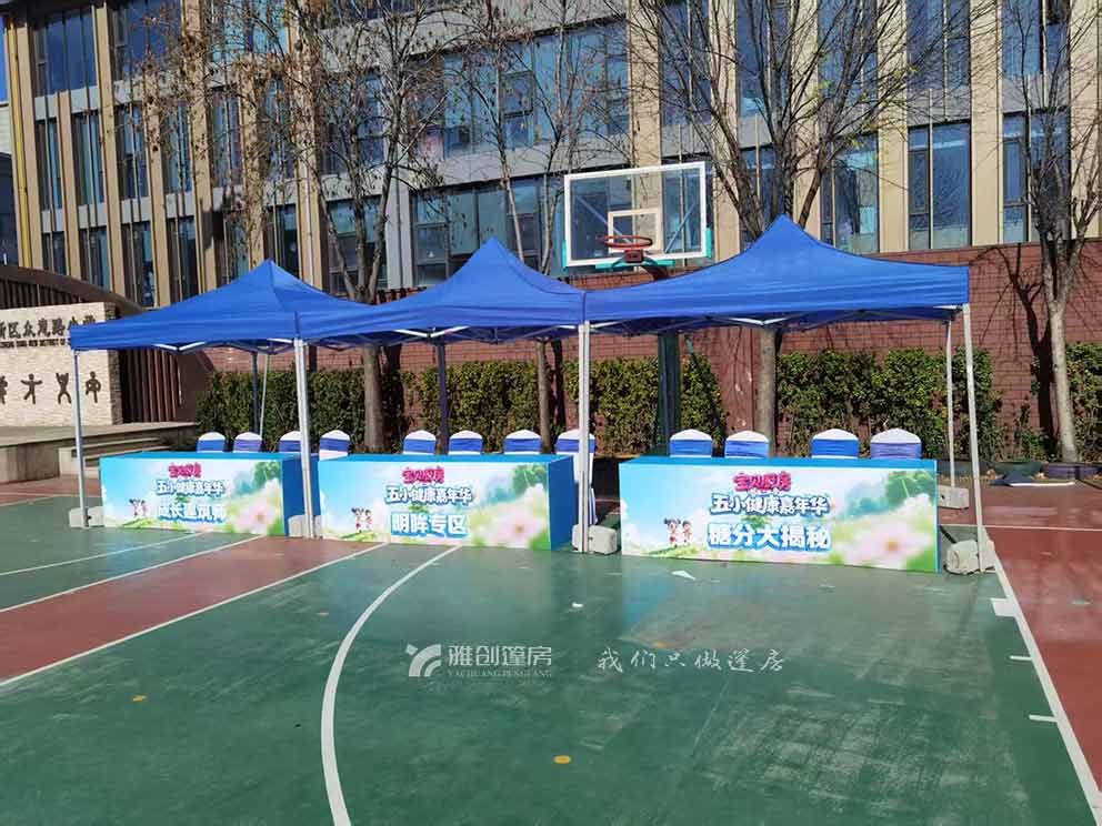 焦作帐篷租赁助力郑东新区众意路小学校园活动